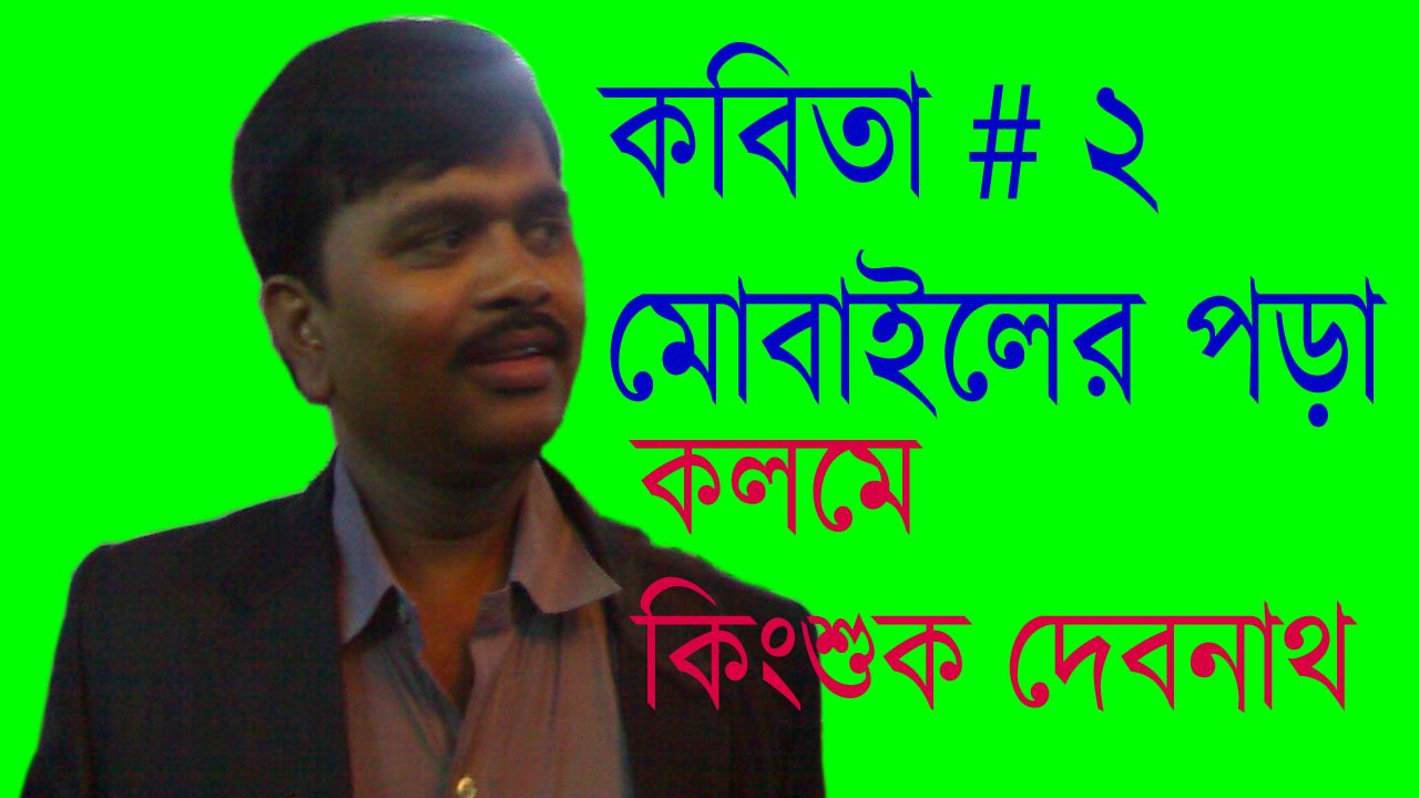 Mobailer Pora